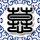 战狼