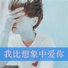 喜欢制服的都太变态 特殊想法的内涵囧图